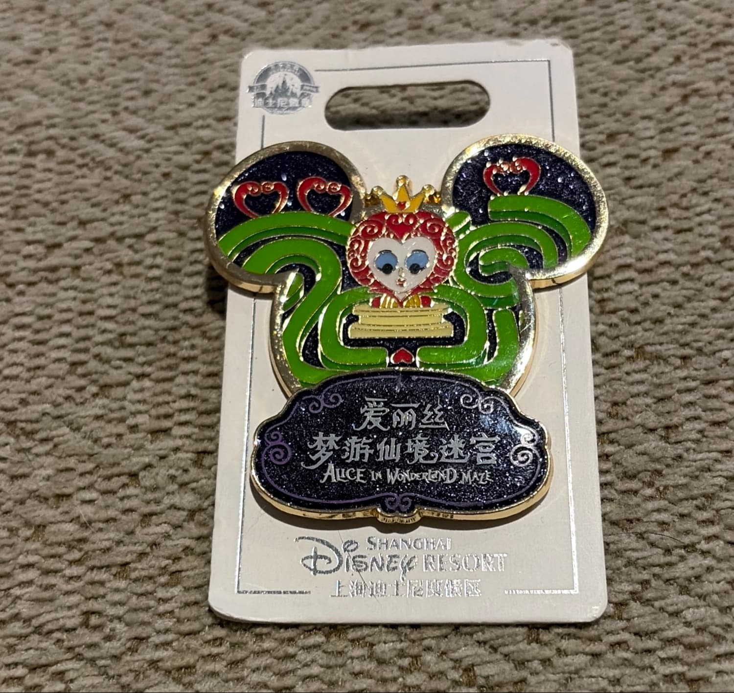 WDI Shanghai Disneyland Attraction Poster - Alice In Wonderland Maze