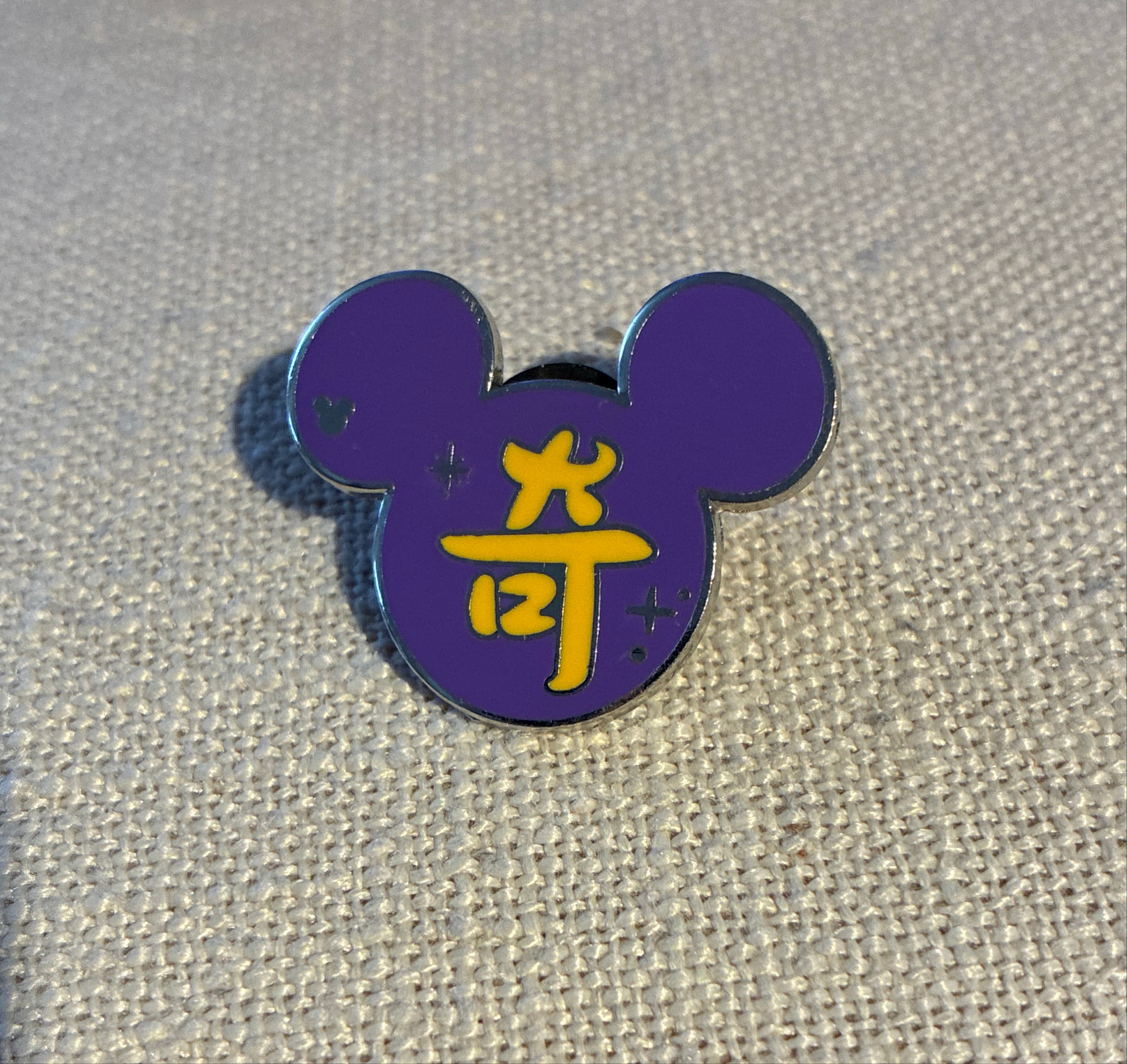 Hidden Mickey 2016