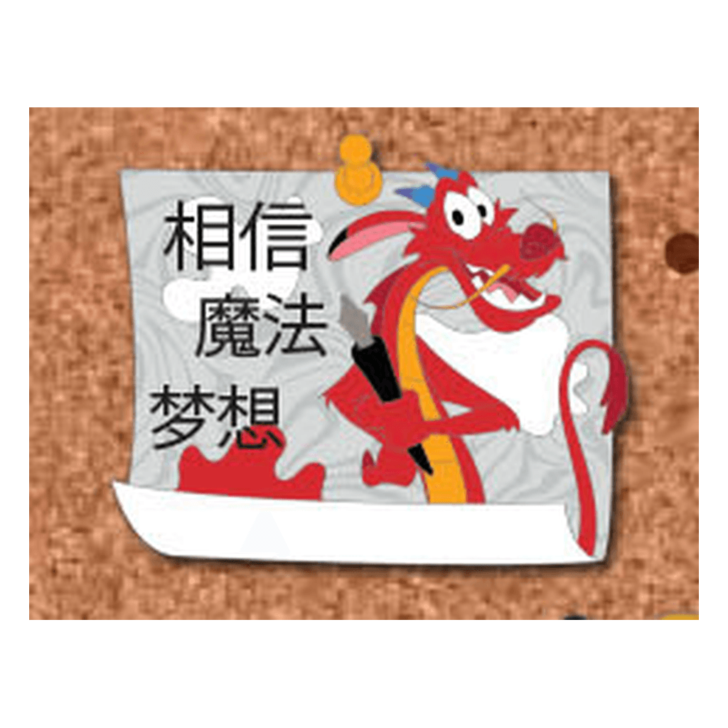 Mushu and Hanzi - Believe, Dream, Magic Character Corkboard