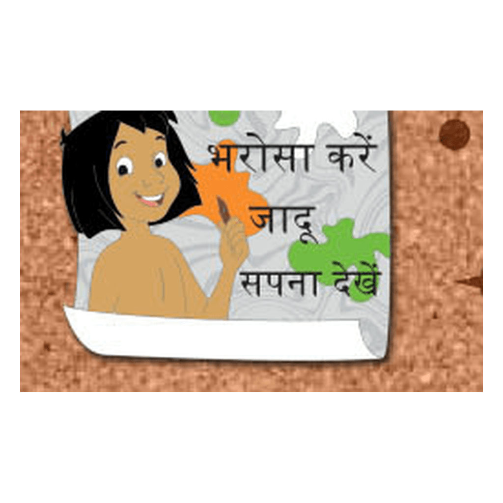 Mowgli and Hindi - Believe, Dream, Magic Character Corkboard front