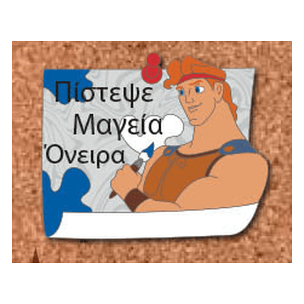 Hercules and Greek - Believe, Dream, Magic Character Corkboard front
